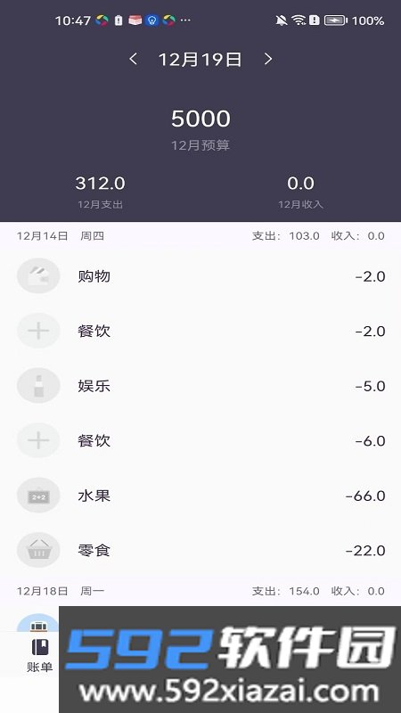 每日简记app官方版截图4