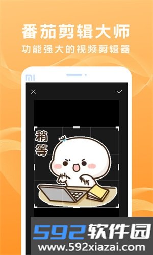 番茄剪辑大师app官方版截图1