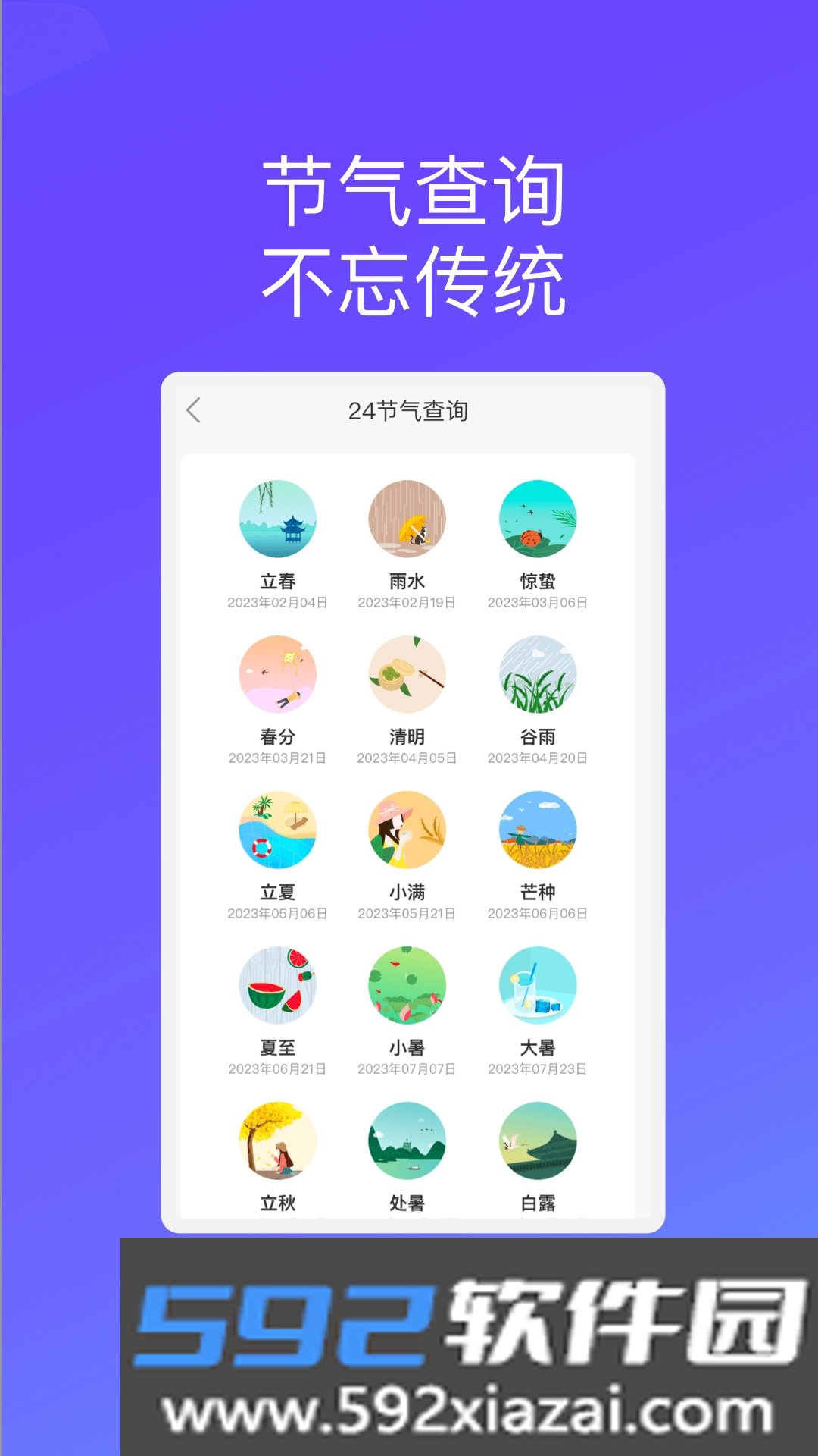 融云手机安全软件