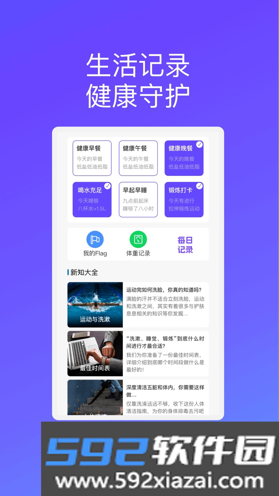 融云手机安全软件官方版截图1