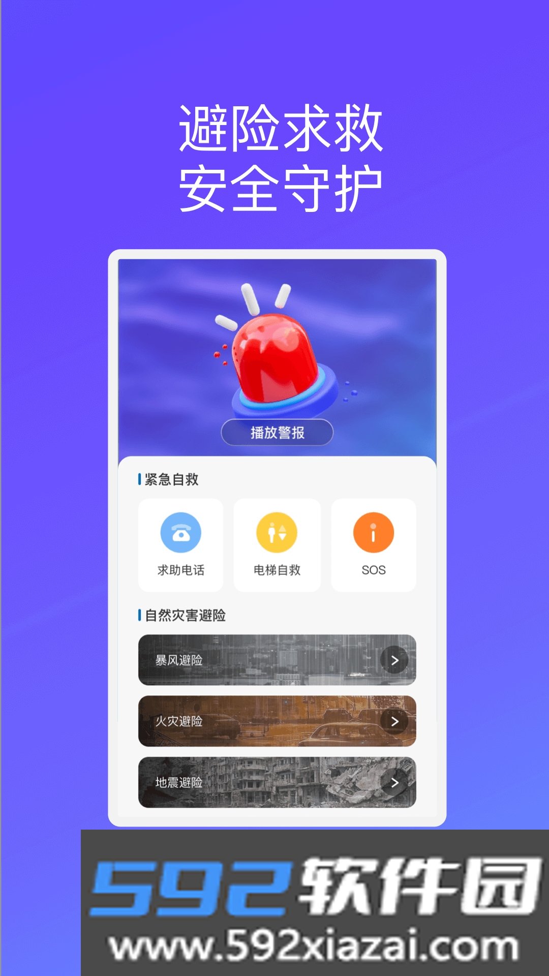 融云手机安全软件官方版截图2