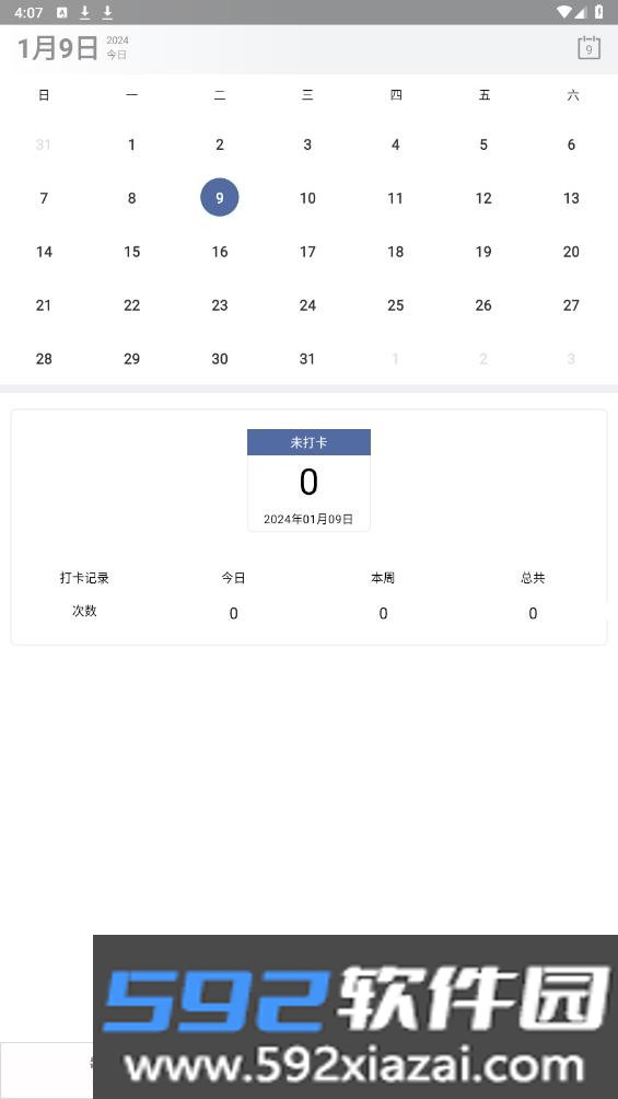 摸高神器app截图2
