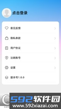 云游聚看旅行app截图3