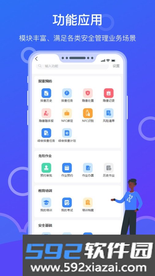 安启云截图1
