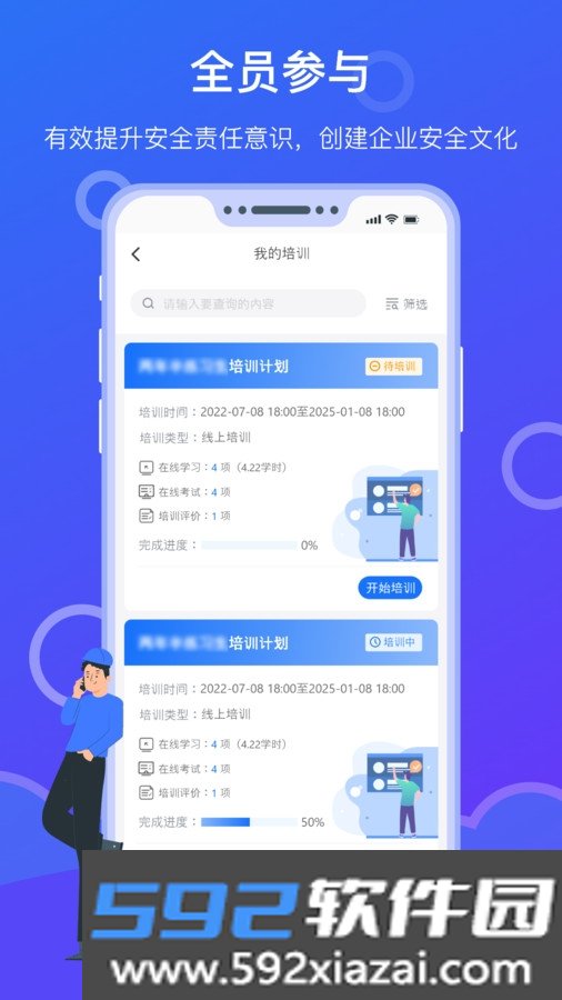 安启云截图2