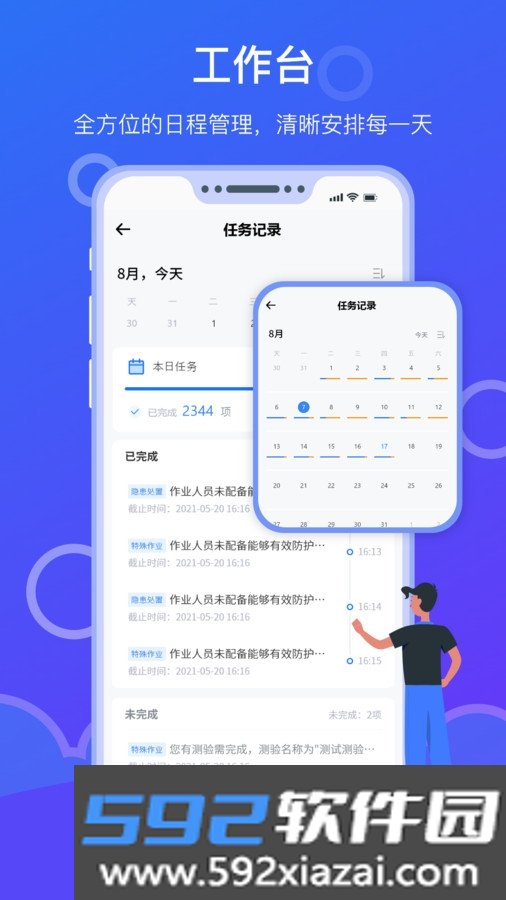 安启云截图3