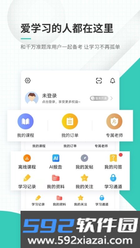 导游资格证考试准题库