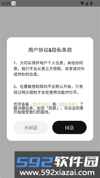 陈抟八字排盘