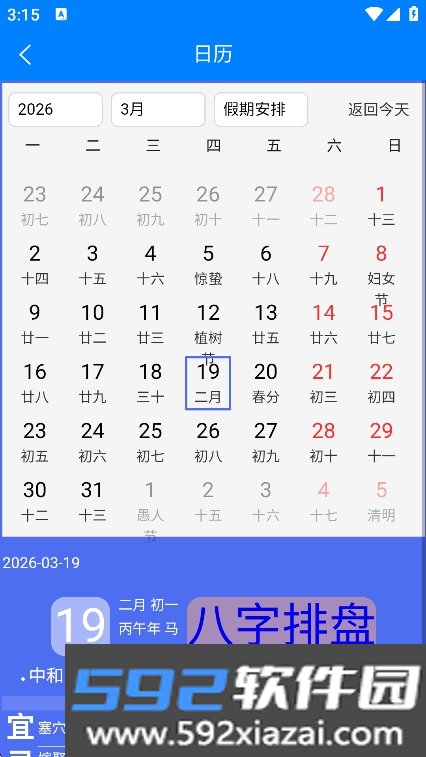super工具箱app官方版下载截图2