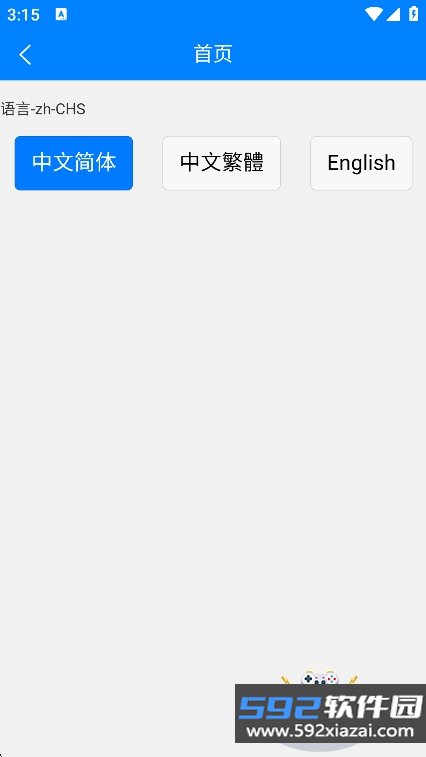 super工具箱app官方版下载截图4