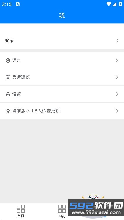 super工具箱app官方版下载截图5
