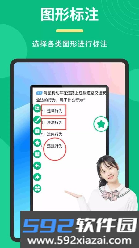 桌面标注工具截图2