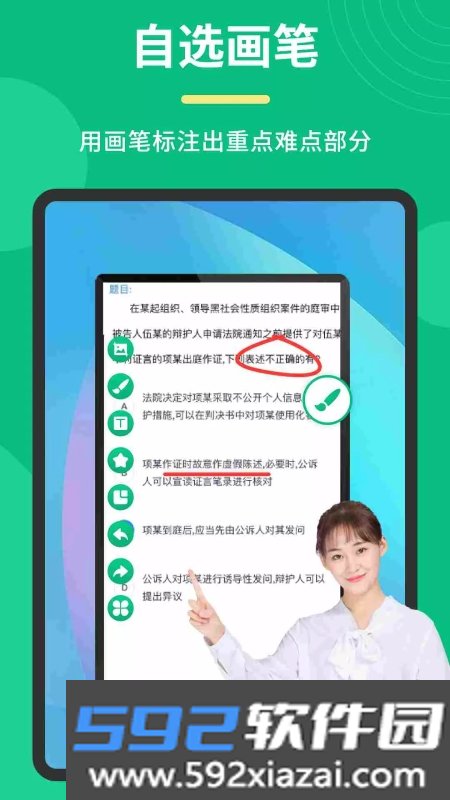 桌面标注工具截图3