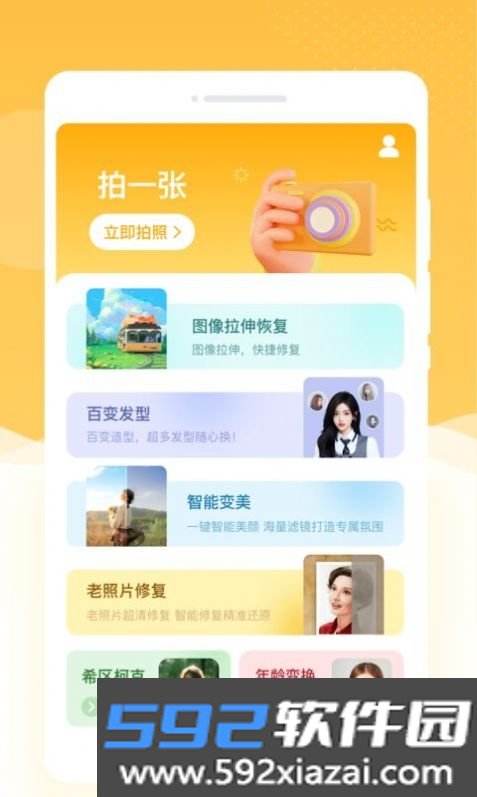 韶光相机截图1