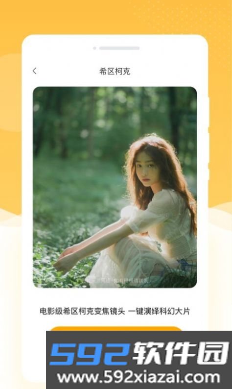 韶光相机截图3