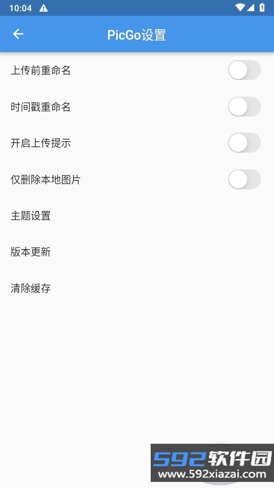 Flutter-PicGo图床app最新版截图3
