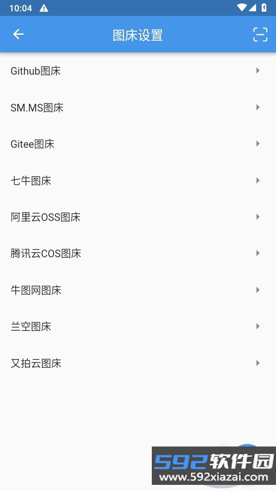 Flutter-PicGo图床app最新版截图5