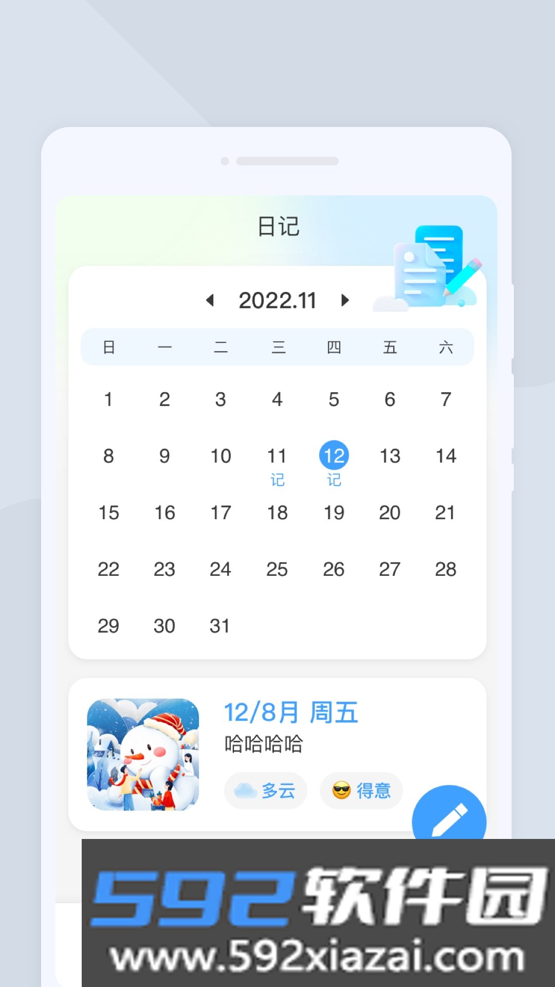 风越扫描截图1