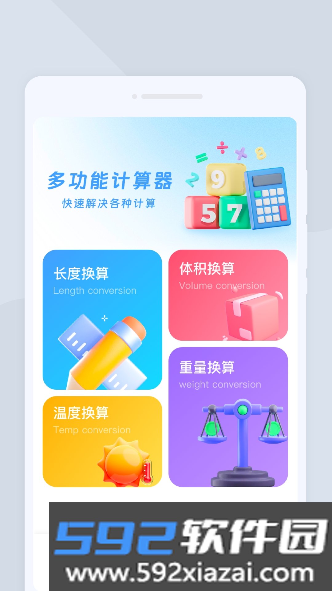 风越扫描截图2