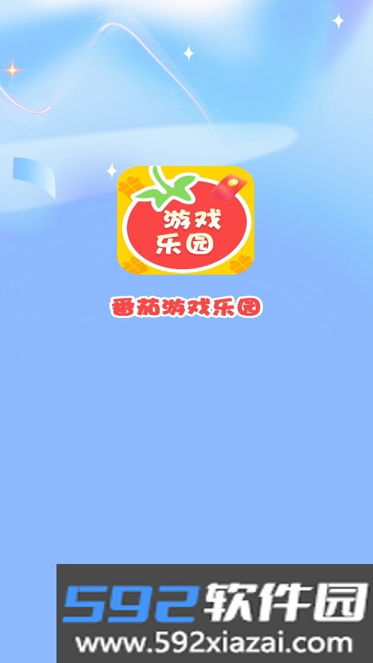 番茄游戏乐园APP安卓