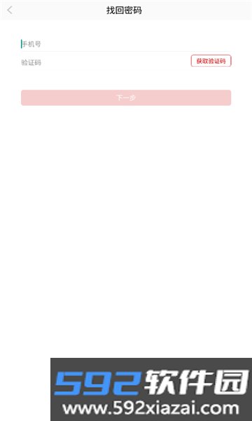 四川干部网络学院官方下载最新版本截图3