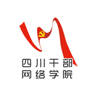 四川干部网络学院官方下载最新版本