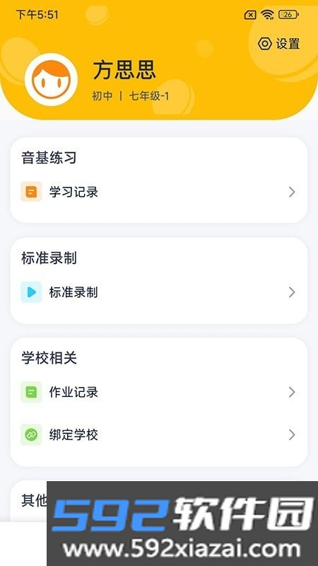 艺学通app截图1