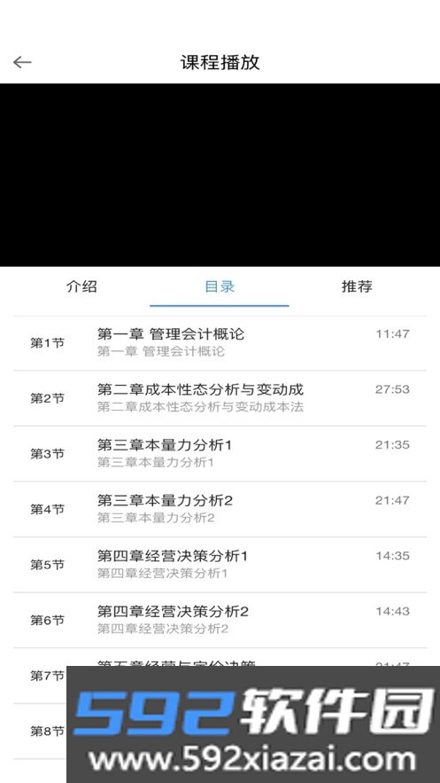 学德会app截图1
