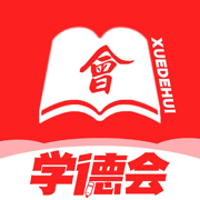 学德会app