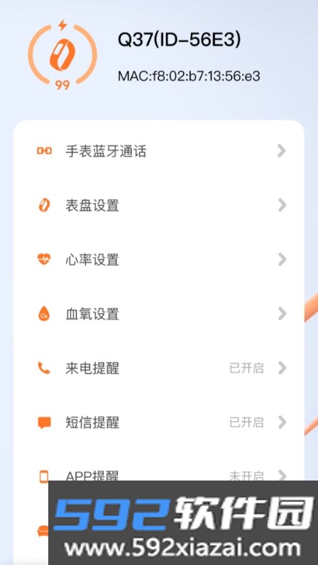 小湃健康截图1