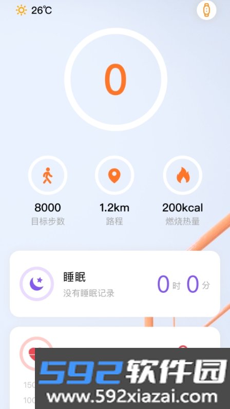 小湃健康截图2