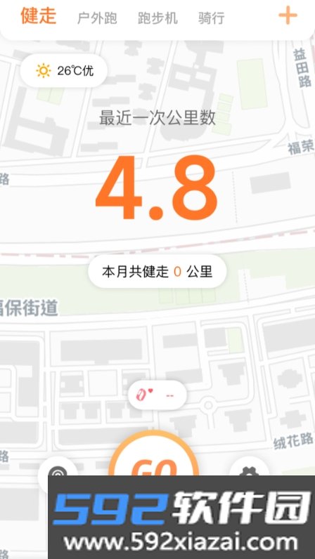 小湃健康截图3