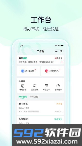 臻惠家装app官方截图2