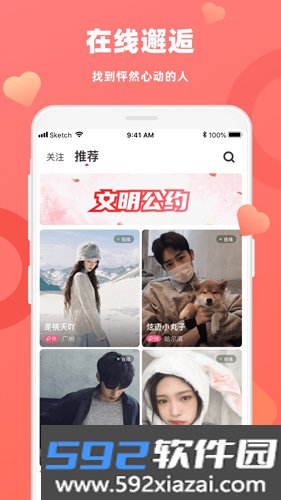恋恋app截图1