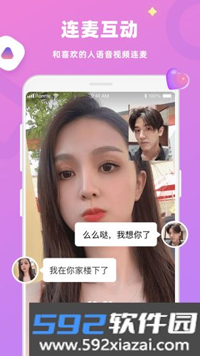 恋恋app截图2