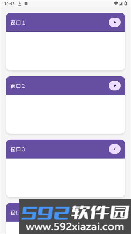 窗口浏览器app官方最新版2026截图1