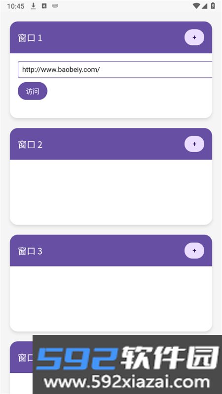 窗口浏览器app官方最新版2026截图2