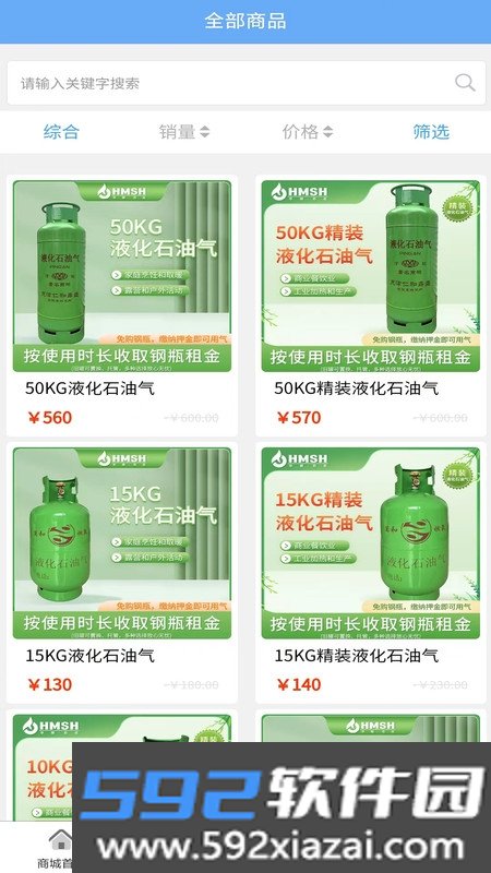 华明石化app截图1