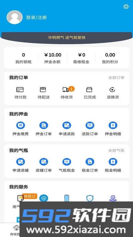 华明石化app截图3