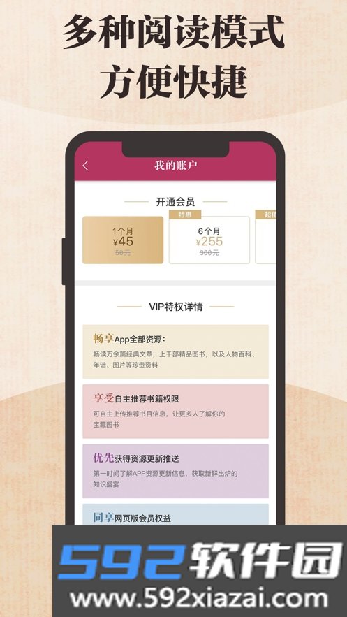 中国思想与文化名家数据库app
