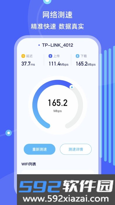 手机搬家文件管理软件截图3