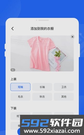 甘霖电池app截图3
