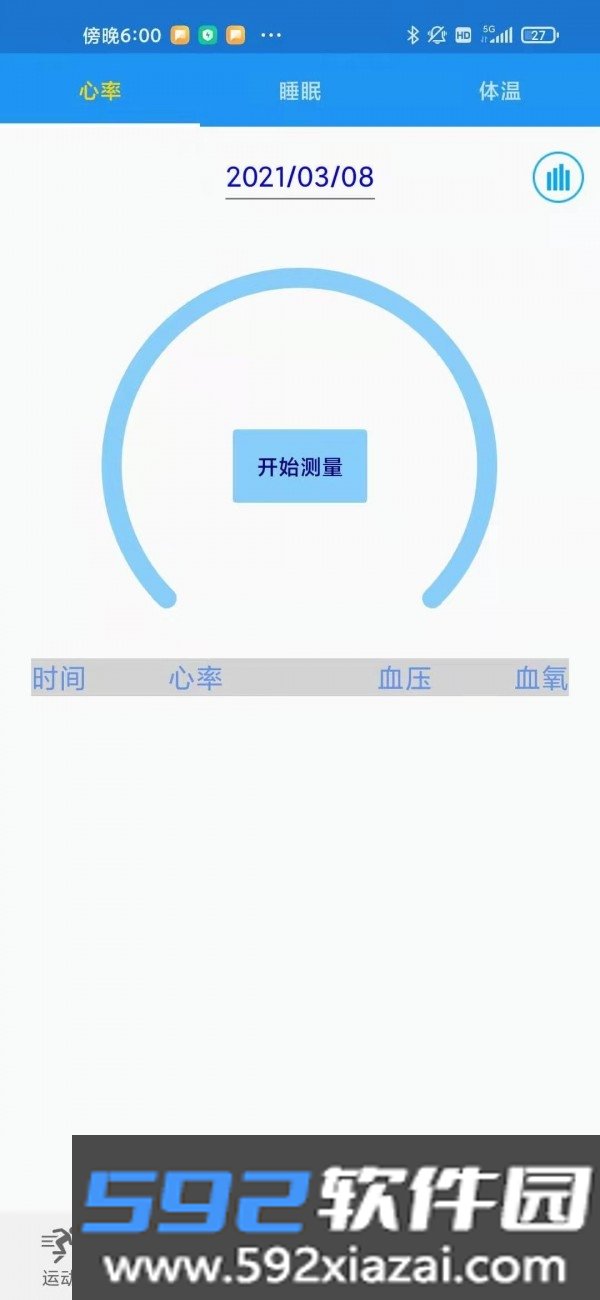 爱动穿戴app截图1