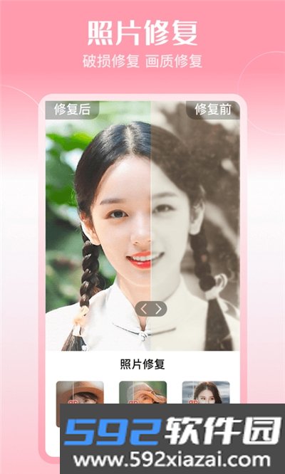 飞映设计app截图1