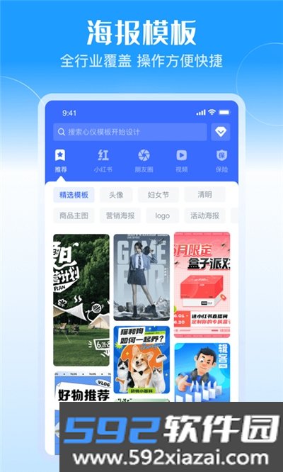 飞映设计app截图2