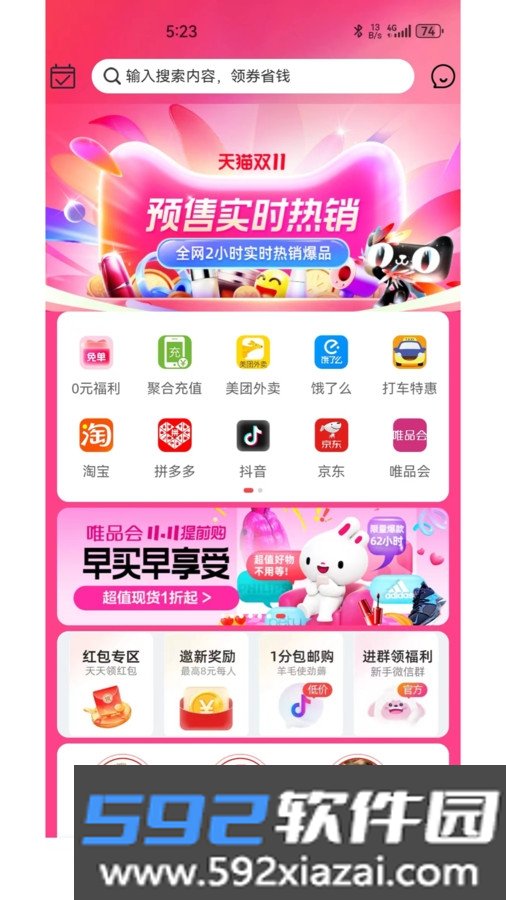 聚省生活