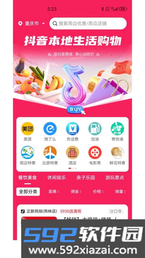 聚省生活截图1