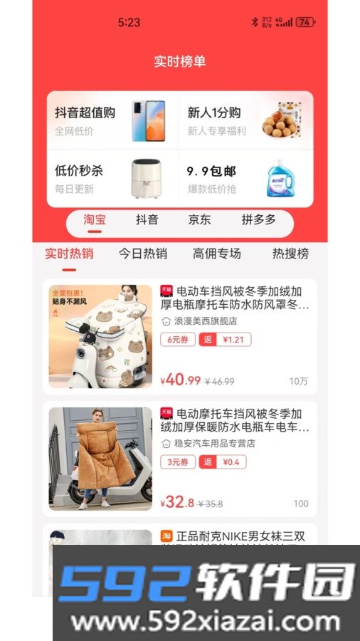 聚省生活截图3