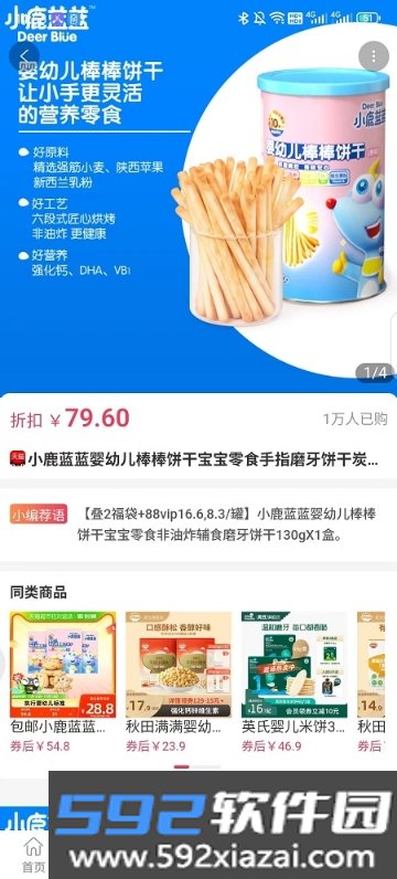 比比省返利商城