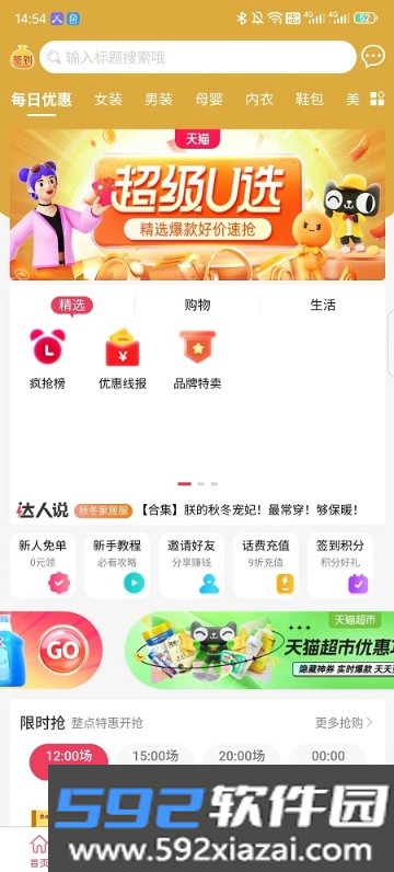比比省返利商城截图1